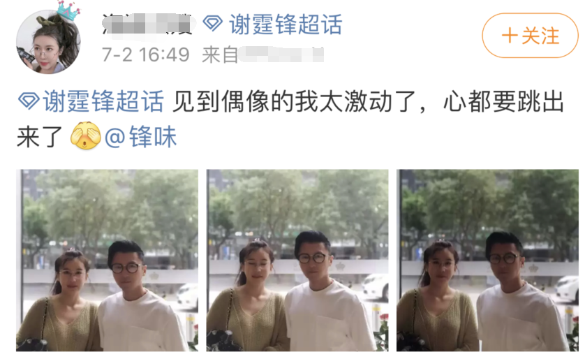 谢霆锋|不想被传绯闻！谢霆锋与女粉合影，双手背后保持距离尽显绅士风度