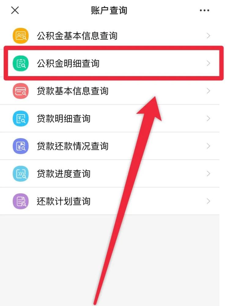 住房公积金也有利息,昆明人的已到账,你领到多少?