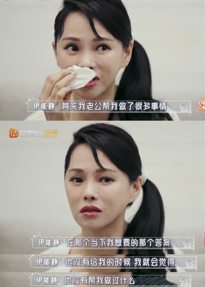 伊能静|伊能静哭诉原生家庭的不幸，婆婆心疼抹泪，秦昊摸头安慰