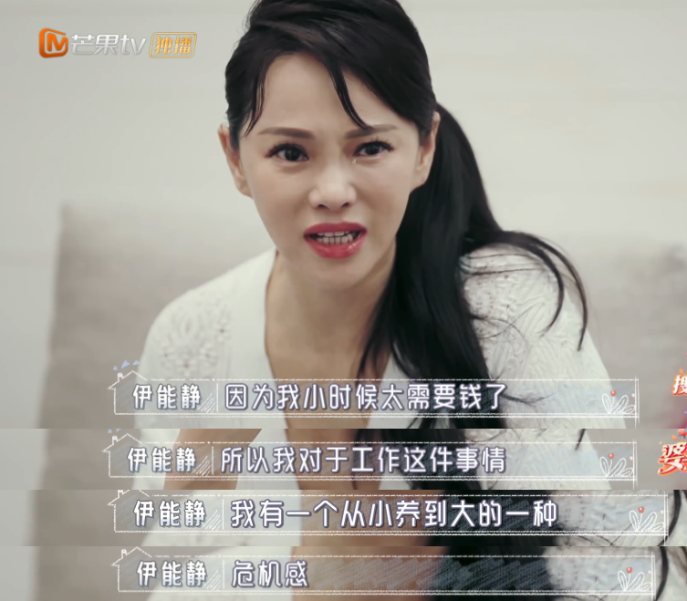 伊能静|伊能静哭诉原生家庭的不幸，婆婆心疼抹泪，秦昊摸头安慰