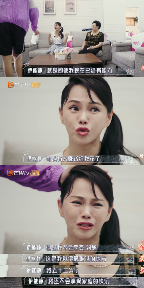 伊能静|伊能静哭诉原生家庭的不幸，婆婆心疼抹泪，秦昊摸头安慰
