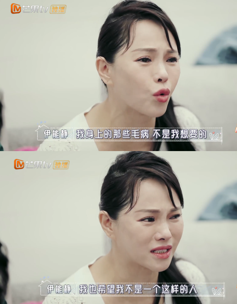 伊能静|伊能静哭诉原生家庭的不幸，婆婆心疼抹泪，秦昊摸头安慰
