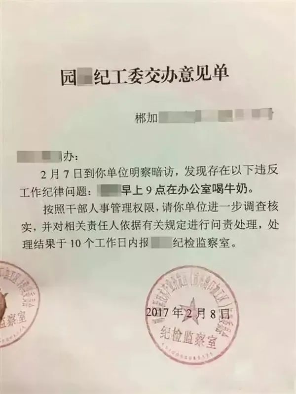 公务员上班时发朋友圈7人点赞评论全部被处分