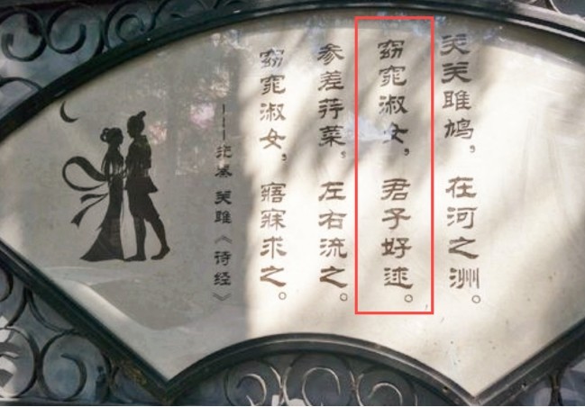 祝英台|什么是爱情？祝英台为爱殉情，姬昌为爱写下一首流传千古的情诗