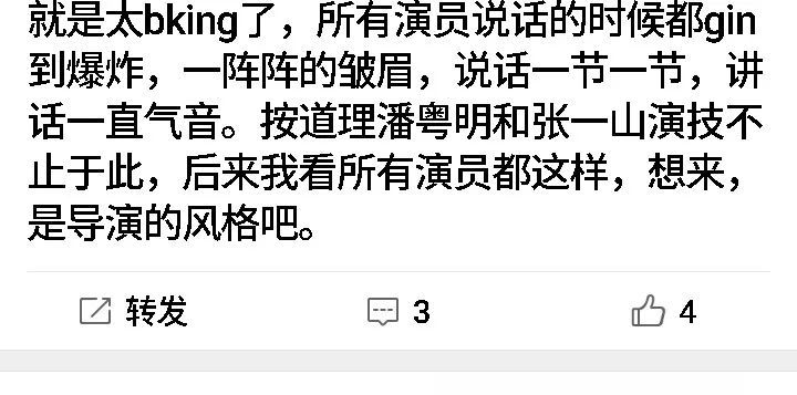 潘粤明|潘粤明长点心吧！《白夜追凶》后再无爆款，两部新剧都被吐槽