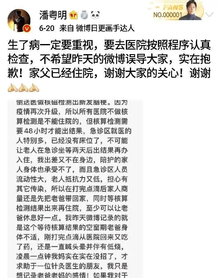 潘粤明|潘粤明长点心吧！《白夜追凶》后再无爆款，两部新剧都被吐槽