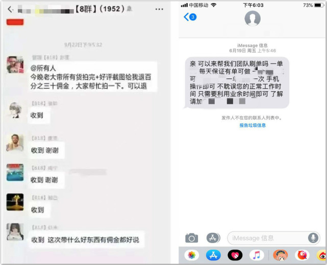 直播天只卖出4盒产品 直播带货带不动了 主播 头部主播 刷单 品牌方