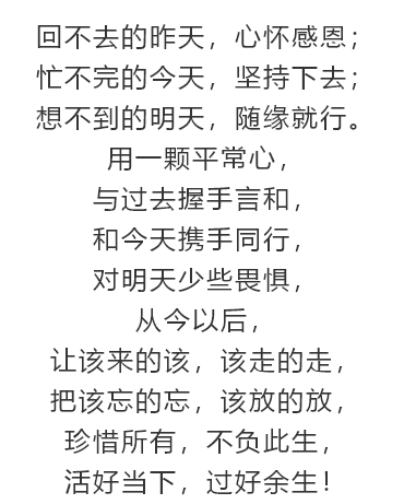 回不去的昨天,忙不完的今天,想不到的明天!