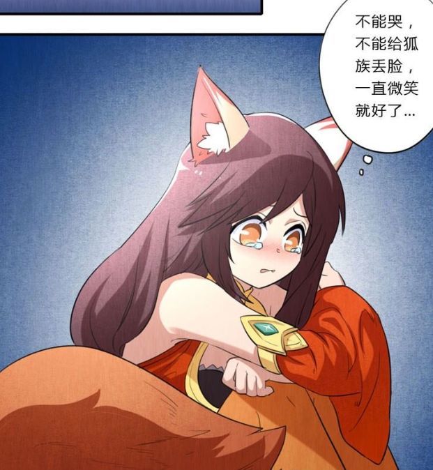 王者妲己强忍泪水她不能给狐族丢脸一直微笑就好了