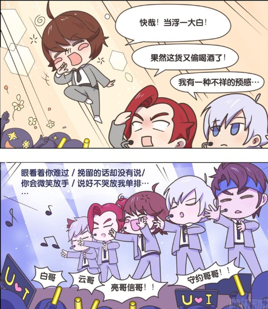 王者萌萌假日酒柜子李白差点毁掉第一场公演幸好啦啦队前来救场