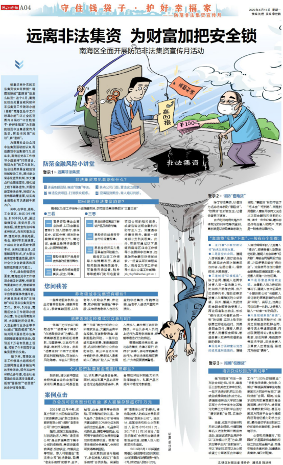 看6月精选报纸版面