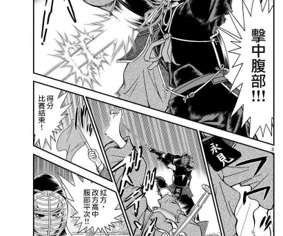 服部平次参加击剑比赛 这个敌人太强劲 女朋友都给出这样的评价 服部平次 一本漫画 漫画 名侦探柯南 江湖