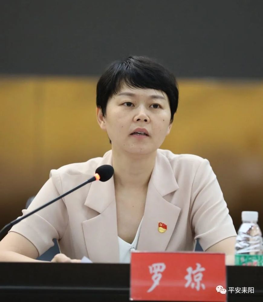 耒阳市召开新时代城乡社区警务工作会议