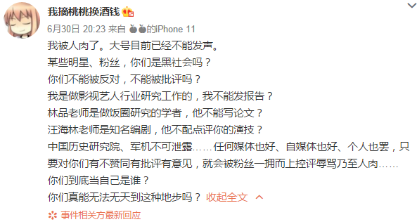 肖战|肖战为什么不能被原谅