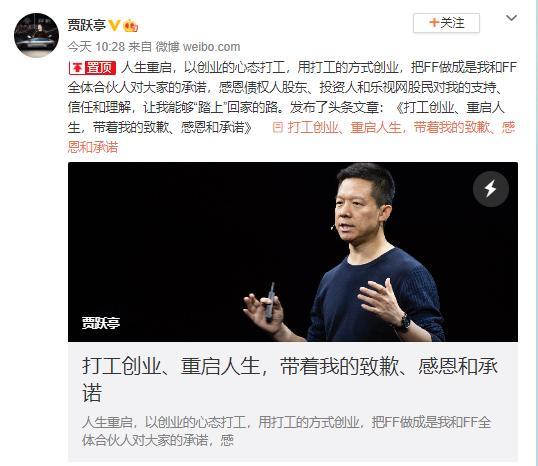 贾跃亭|窒息！贾跃亭破产成功，又来一次骗钱机会？这19位明星可不敢“上当了”