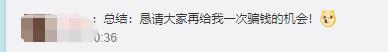 贾跃亭|窒息！贾跃亭破产成功，又来一次骗钱机会？这19位明星可不敢“上当了”