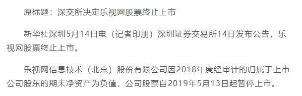 贾跃亭|窒息！贾跃亭破产成功，又来一次骗钱机会？这19位明星可不敢“上当了”