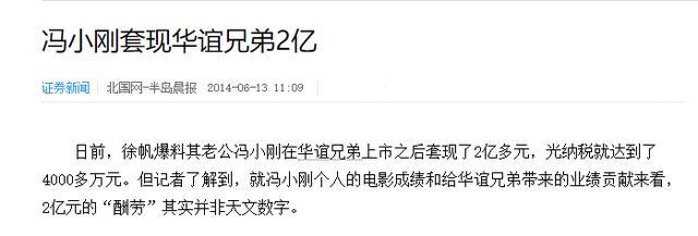 贾跃亭|窒息！贾跃亭破产成功，又来一次骗钱机会？这19位明星可不敢“上当了”