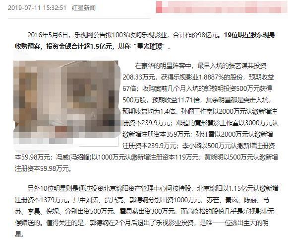 贾跃亭|窒息！贾跃亭破产成功，又来一次骗钱机会？这19位明星可不敢“上当了”