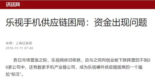贾跃亭|窒息！贾跃亭破产成功，又来一次骗钱机会？这19位明星可不敢“上当了”