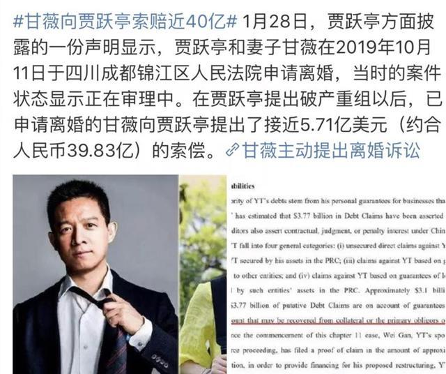 贾跃亭|窒息！贾跃亭破产成功，又来一次骗钱机会？这19位明星可不敢“上当了”