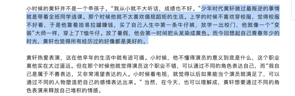 黄轩|黄轩自曝不喜欢滤镜：要做就做最真实的自己，学会包容当下！