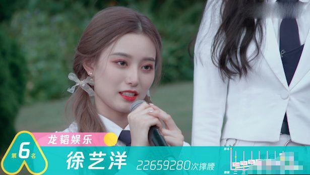 徐艺洋|创3：饺子榜预告失败，张艺凡逆风翻盘，预料中的徐艺洋遗憾第八