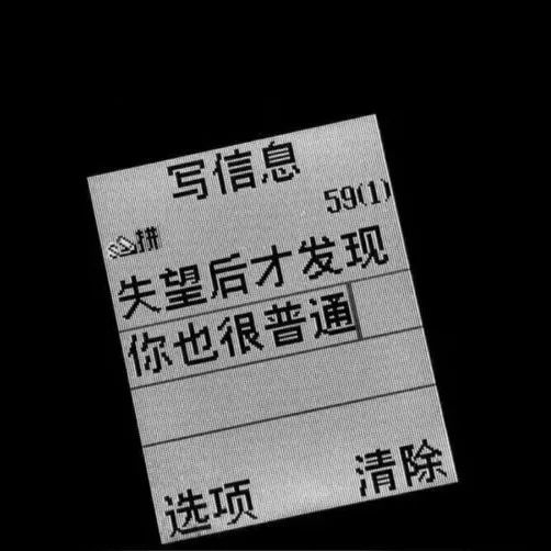 抖音超火伤感微丧男生女生头像微信朋友圈背景图 文字背景图 手机壁纸 腾讯新闻