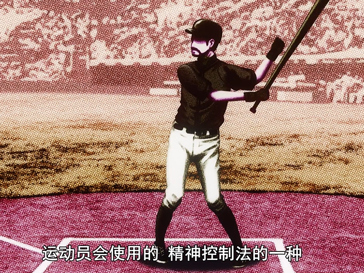 routine是一种运动员常用的精神控制法.