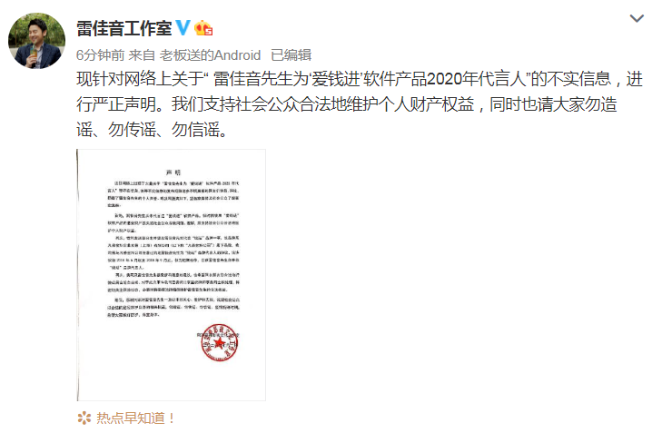 汪涵|雷佳音被卷入汪涵代言风波，工作室发声明回应：仅是短期合作