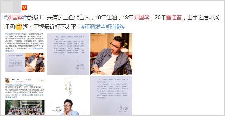 汪涵|雷佳音被卷入汪涵代言风波，工作室发声明回应：仅是短期合作