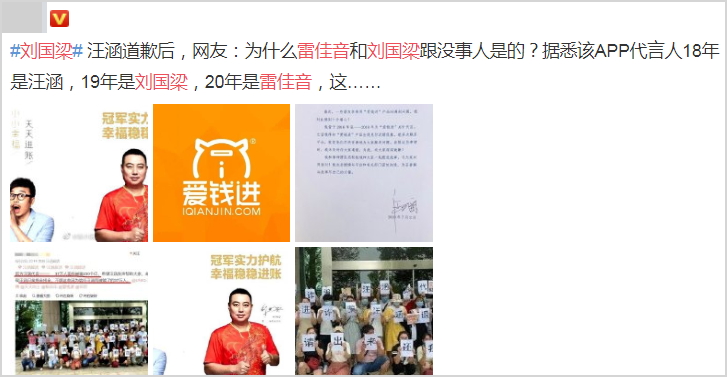 汪涵|雷佳音被卷入汪涵代言风波，工作室发声明回应：仅是短期合作