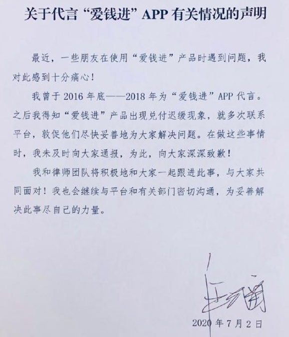 汪涵|雷佳音被卷入汪涵代言风波，工作室发声明回应：仅是短期合作