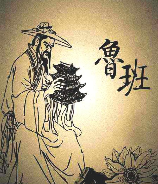 鲁班书|千年奇书《鲁班书》为何被禁？《鲁班书》真的是千年谎言？