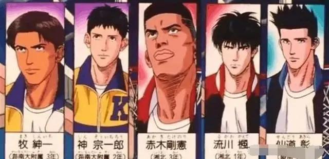 灌篮高手 山王无敌 神奈川这套非顶配五小阵容 足以让他下神坛 腾讯新闻