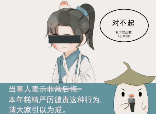 二哈漫画:1.0抢师尊的荷花酥,惹师尊生气,踏仙君都想玩棋子了