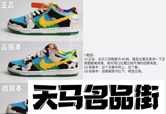 Dunk Sb冰淇淋真假对比图 Nike Dunk