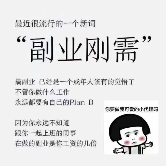 叮咚您有一份睡后收入攻略待领取