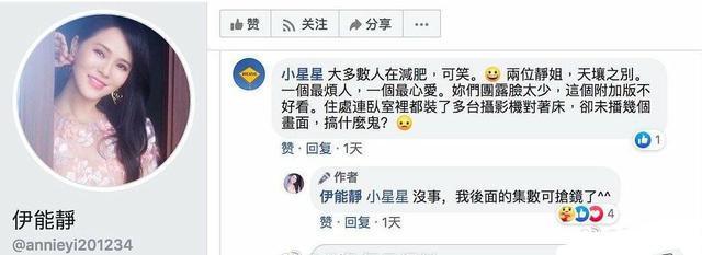 伊能静|内涵李子柒、拉踩宁静，伊能静人设崩塌的原因是有人黑她？