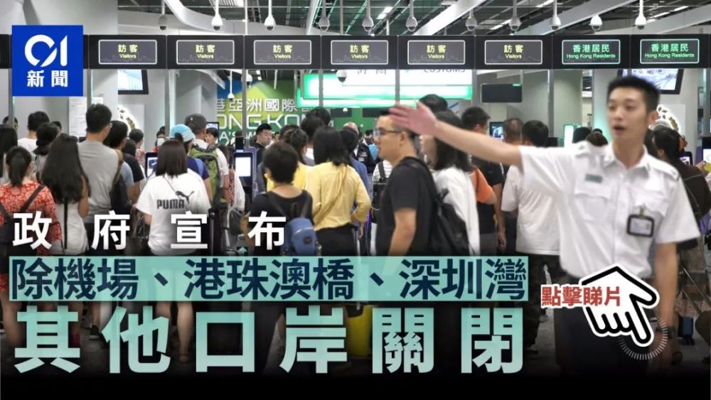 香港8月7日会开关吗 腾讯新闻