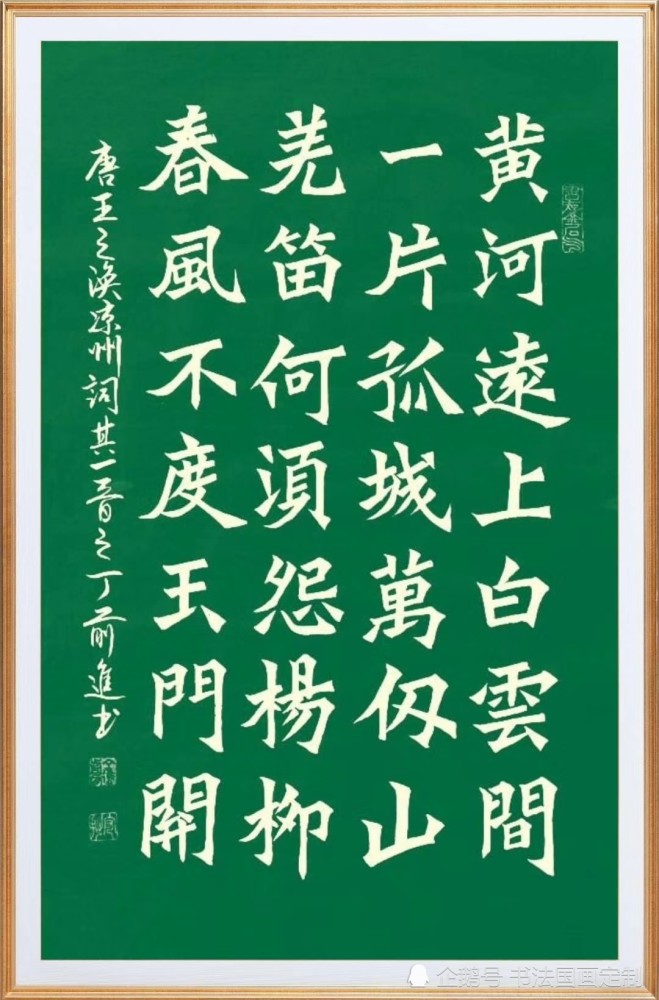 书法定制展示 宝剑锋从磨砺出 梅花香自苦寒来 朱熹观书有感 苦读有恒 腾讯新闻