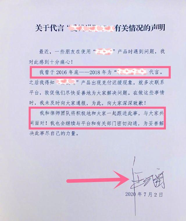汪涵|汪涵道歉后，雷佳音紧急公关：并未代言爱钱进，也不是钱站代言人