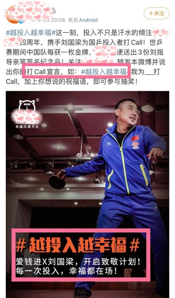 汪涵|汪涵道歉后，雷佳音紧急公关：并未代言爱钱进，也不是钱站代言人