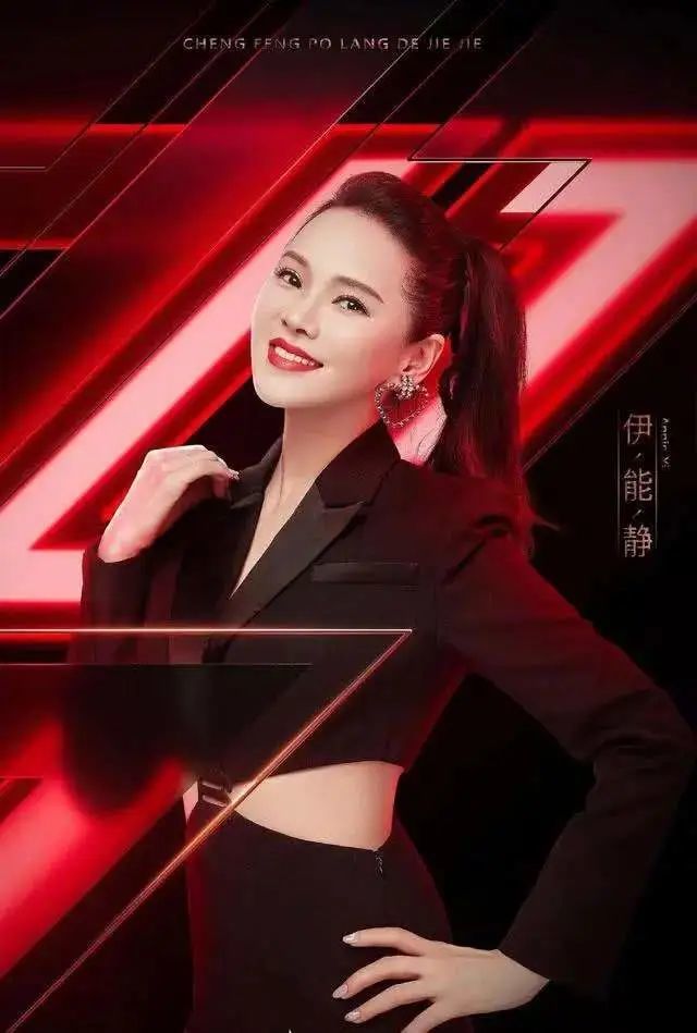 伊能静|从翻红到翻车，伊能静只用了不到半个月时间！