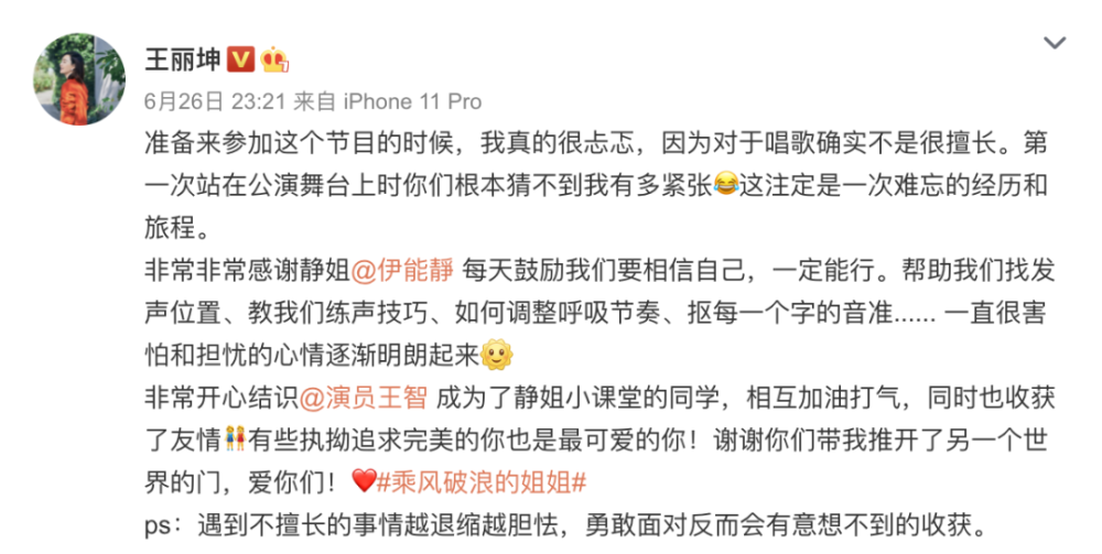 伊能静|从翻红到翻车，伊能静只用了不到半个月时间！