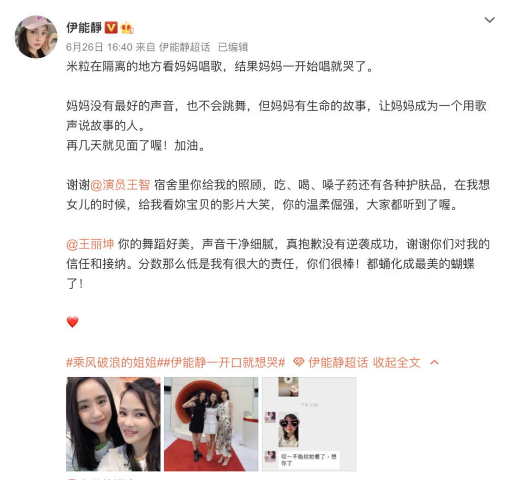 伊能静|从翻红到翻车，伊能静只用了不到半个月时间！