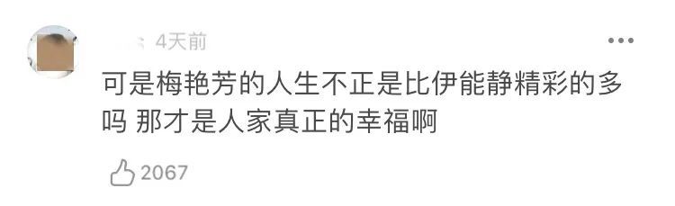 伊能静|从翻红到翻车，伊能静只用了不到半个月时间！
