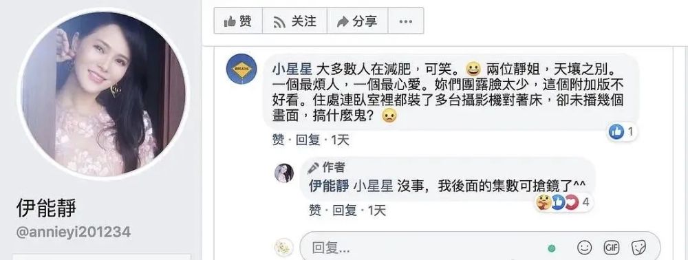 伊能静|从翻红到翻车，伊能静只用了不到半个月时间！
