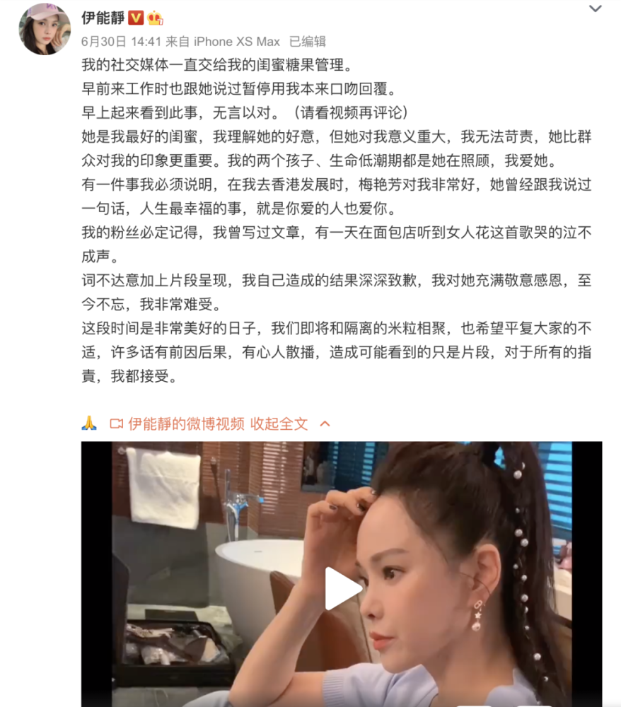 伊能静|从翻红到翻车，伊能静只用了不到半个月时间！