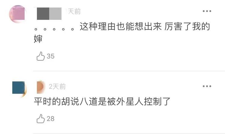 伊能静|从翻红到翻车，伊能静只用了不到半个月时间！